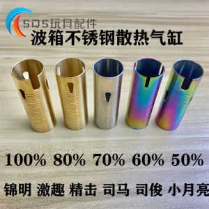 Low Resistance Lubricated Mirror Cylinder Air Gun Aluminum Alloy Guard God Small Moon Cylinder for Boys And Girls over 18
