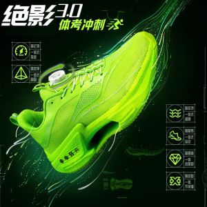 Superstar Running Shoes Mens New Youth Childrens Rotating Button Sports Shoes Boys Professional Carbon Board Running Shoes