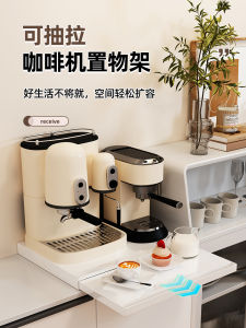 Kitchen Desktop Coffee Machine Organizer Rack Microwave Cup Tray Pull out Spacer Board Small Appliances Storage Shelf