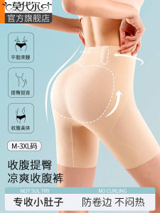 กางเกงชั้นในทรงเข้ารูปเอวสูงแบบสวมในช่วงฤดูร้อน ทรงเข้ารูปหลังคลอด ทรงเข้ารูปกระชับสัดส่วน กางเกงชั้นในแบบไร้ตะเข็บ ทรงเข้ารูปเอวสูง