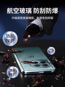 OnePlus 12 New Arrival Phone Case Protective Case All-Inclusive Drop-Resistant Double-Sided Magnetic Glass Shell Membrane One New Product Boys and Girls Peep-Proof Transparent Case Lens Fashion Trend Creative Oppo Applicable