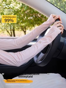 Miiow | Womens Sun Protection Ice Sleeve Gloves Outdoor Cycling UV Protection High Aesthetic Value Adjustable Elastic Pure Color