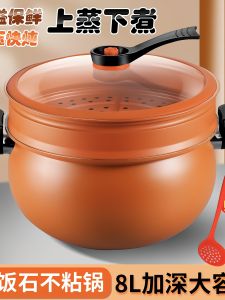 Fat Dumpling Low Pressure Multi-Function Pressure Cooker for Home Use Large Capacity Soup Pot Compatible with Induction Cooker