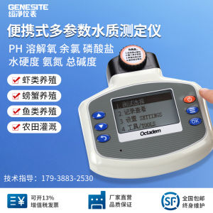 Aquaculture Water Quality Detector Multi-Parameter Fish Shrimp Crab Pond COD Ammonia Nitrogen Dissolved Oxygen Analytical Instrument