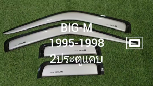 กันสาด กันลม คิ้ว สีบรอนซ์ 2ประตู+แคบ นิสสัน บิ๊ก เอ็ม NISSAN BIG-M 1995 1996 1997 1998 ใส่ร่วมกันได้ A