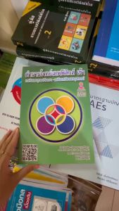 ตำนานโจทย์เทพฟิสิกส์ เข้าเตรียมอุดมศึกษา มหิดลวิทยานุสรณ์ //รัชพล ธนาภากรรัตนกุล และคณะ : 9789990189537