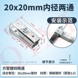 No Welding Steel Pipe Connector 20 Square Steel Frame Iron Tube Clothes Hanger Clamp Bend Head Fastening Component Combination