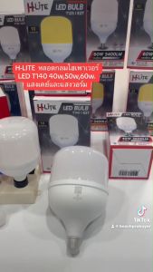 HLITE High-Power LED Bulb 40W/50W/60W E27 Daylight/Warm White Energy-Saving Lighting