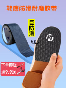 Non-Slip Shoe Bottom Tape Ultra-Adhesive Quiet Diamond Wave Texture DIY Cut Heel Wear Resistant Anti-Slip Shoe Accessories