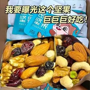 Mixed Dried Fruits And Nuts Snack