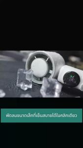 【Pocainoe】ถูก/แท้4000mAh พัดลมไอเย็นไฟฟ้าแบบพกพา พัดลมมือถือ 199 ระดับลมแรง พัดลมไร้ใบพัด พกพาสะดวก ชาร์จไฟได้ Ice Cooling Mini Fan