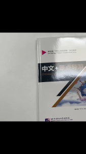 Chinese + Sightseeing Guide中文+景点导游 ภาษาจีนสำหรับสายงานไกด์นำเที่ยว+ท่องเที่ยว เหมาะกับผู้เรียนตั้งแต่ HSK4 ขึ้นไป