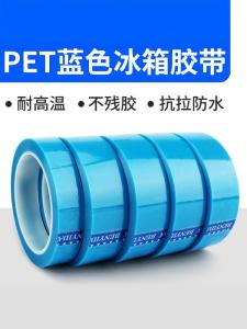 Transparent Blue PET Tape 50m Long No Trace Adhesive Strong Stickiness Single Side for Refrigerator Computer Printer Fax Machine Household Goods Fixing