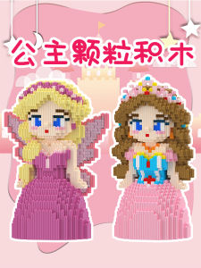 Princess Ariel 3D Puzzle Building Blocks Toy for Girls Small Particle Assembly Doll Childrens Toy Educational Toy