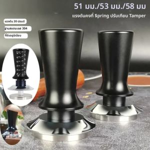แทมเปอร์ชงกาแฟเอสเพรสโซแทมเปอร์ขนาด51มม. 53มม. 58มม. แทมเปอร์
