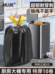Extra Large Thickened Drawstring Kitchen Trash Bags Home Use Handheld Commercial Sanitary Bags Special Thickened Waste Disposal