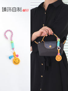 Longchamp Dumpling Bag หน้ายิ้มพวงกุญแจเชือกกระเป๋าอุปกรณ์เสริม ทันสมัย และอุปกรณ์เสื้อผ้าใช้งานได้จริงยี่ห้อแท้