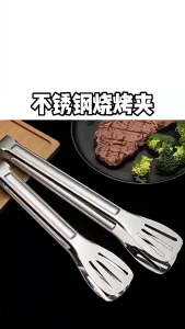 ​304 Stainless Steel Kitchen Tongs/Salad Bread Tools​/Non-Slip Grill & BBQ Clips/Large Size Meat Steak Roasting Tongs