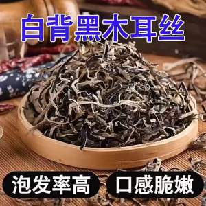 Special Grade Fungus Strips Suitable for Fast Foods like Liuzhou Rice Noodles