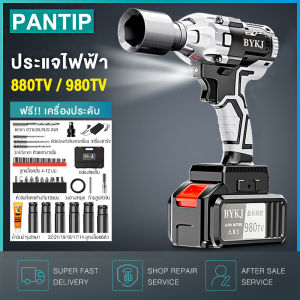 PANTIP บล็อกไฟฟา 980TV เครื่องมือช่างบล๊อกไฟฟา Brushless Cordless Electric Wrench ประแจไฟฟ้า บล็อคแบตไร้สาย Torque Impact Wrench บล๊อคไฟฟา ประแจเลือน ประแจผลกระทบ บล็อกถอดล้อไฟฟ้า เครื่องขันน็อตไร้สาย