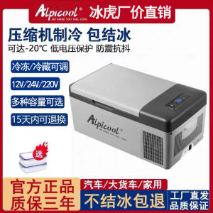 Alpicool Car Refrigerator Compressor Refrigeration 12 V24v Dual Use in Car and Home Refrigerated Truck Car Mini Refrigerator
