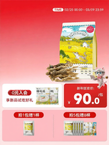 LOVE AROUND | Dried Meat Cat Food For Weight Gain And Teething