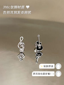 Medical Titanium Steel Ear Studs Unique Store Guitar Note Design Flat Bottom Screw Earrings for Pierced Ears Fashion Jewelry