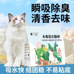 ขวดน้ำหอมรูปแมวสีสันสดใสสำหรับตกแต่งบ้าน ถุงขยะแมวแบบผสมไม้กางเขน ดูดซับความชื้นได้ดี ไม่ติดพื้น กลิ่นไม่เหลือ ไร้ฝุ่น สำหรับแมวในบ้าน