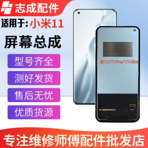 ZhiCheng Xiaomi 11 11U 11Ultra 11PRO LCD Display Screen Assembly in And Outer Screen Digital Accessories Mobile Phone Parts
