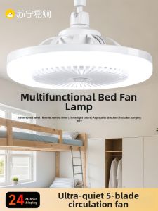SUIYI | Bedside Reading Lamp with Small Ceiling Fan Mosquito Net Baby Bed Special Fan Light Hanging Lamp Non Intelligent Control