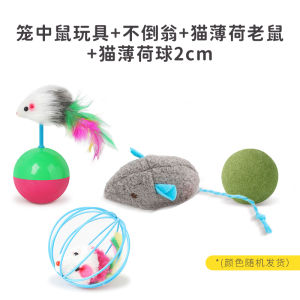 Pet Toy Cat Entertaining Stick Self Amusement Deprive Boredom Kittens Mouse Cage Toys All Inclusive Pet Playing Ball
