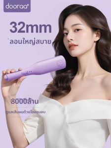 เครื่องม้วนผมลอนลึกแบบ Deep V ขนาด 32 มม สำหรับผมสั้น ลอนเค้ก ลอนน้ำ ไอออนลบ แบบหนีบ พกพาสะดวก ใช้ได้ทั้งที่บ้านและร้านเสริมสวย