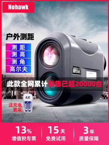Nohawk Handheld Laser Rangefinder Telescope High Precision Outdoor 1000 Meters Height Measurement Golf Electronic Rule