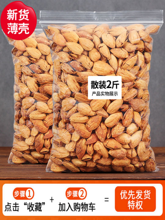 New Stock Thin Shell Badam Pitted Almonds Baked Snacks Nuts Health Food ...