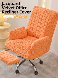 Dreaming the witch | Thick Fleece Dust-Proof Adjustable Rotating Chair Cover with Footrest