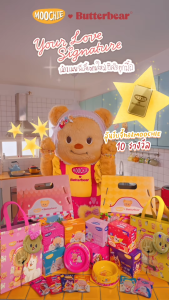 [Exclusive Special set] BOXSET สุดพิเศษ SET SPECIAL MOOCHIE X BUTTERBEAR (มูชี่ X บัตเตอร์แบร์) อาหารเปียกสุนัข อาหารเปียกแมว มัมหมี หมีเนย พรีเมียร์