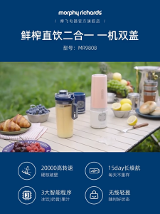 Morphy richards portable juicer fruit and vegetable cup light food cup juicerjuice cup small household wireless charging cooking machine accompanying cup MR9808