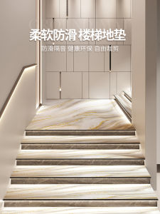 Thảm Cầu Thang Bằng Gỗ Tự Nhiên Chống Trượt Bằng Silicon Có Thể Rửa Được Thảm Cầu Thang Bằng Vật Liệu Đặc Biệt Có Thể Dán Được