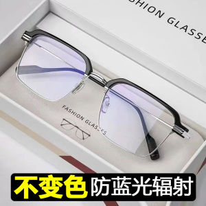 Photosensitive Photochromic Anti Blue-Ray Radiation Anti-Fatigue Optical Glasses Half-Frame Eye Protection Myopia Prevention without Degrees Mens and Womens