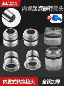 Faucet Embedded Bubbler Adapter Built-in Water Outlet Conversion Water Purifier Mechanical Rocker Arm Connector Accessories