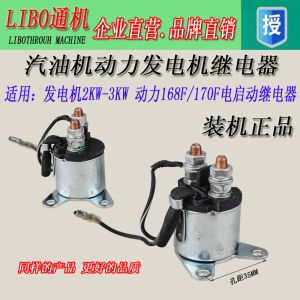 Gasoline Generator Parts Electric Start Relay 12V for 3KW 5KW 6500W 8KW Engines Original Equipment Manufacturer from Chongqing