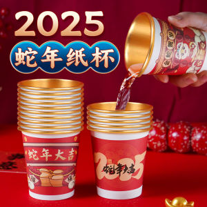 New 2025 Snake Year Spring Festival Gold Foil Decorated Extra Thick Disposable Paper Cups Moving House Celebration Cups