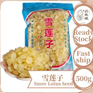 【500g】雪莲子 皂角米 Dried Snow Lotus Seed