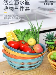 Thickened Plastic Drain Basket Kitchen Fruit Basket Vegetable Washing Basin Three-Piece Set Home Fruit Tray Storage Magic Tool