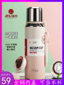 Jinli 316 Stainless Steel Insulated Water Bottle Large Capacity Separate Tea Water Couple Cups Gradient Color Student Travel Mug