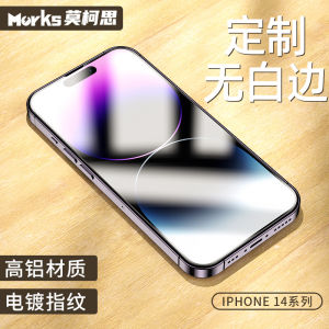 Mokisi Tempered Glass Film for Apple 17Pro Max Full Screen Matte Edge 16E iPhone 15Pro No White Edge 14Pro Eye Protection 16Plus Green Film Electroplating Anti-Fingerprint Privacy Protection Sticker