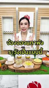 ( เซ็ต 4 กระปุก ทานได้ 1 เดือน ) อาโมนิลูทีน Armoni Lutien อาโมนิซิงค์ Armoni Zinc วิตามิน ลูทีน ซิงค์  วิตามินบำรุงดวงตา ชายนิ่ง