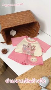 พร้อมส่ง ต77-ต80 ชุดเพื่อนบูบู้🥰😳🍞