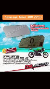 Ninja Z400/Z300/Z250-จอดิจิตอลแก้วแท้ อัปเกรดสไตล์พรีเมียม!