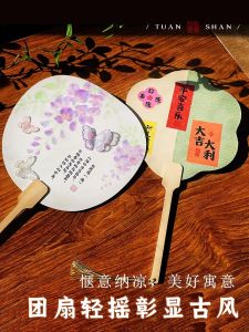 Non-Heritage Paint Fan Material Package Full Set Production Circular Fan Chinese Ancient Style DIY Handmade Floating Paint Fan with Word Barrel Paint Gift